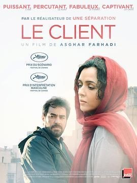 推销员 فروشنده