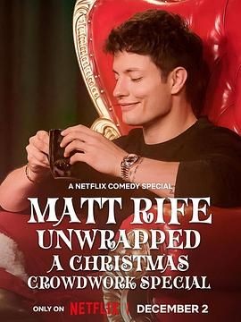马特&middot;赖夫：拆炸弹：观众互动圣诞特辑 Matt Rife: Unwrapped &ndash; A Christmas Crowd Work Special