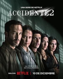 事故故事 第2季 Accidente Temporada 2