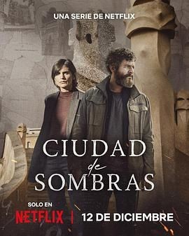 暗影之城 Ciudad de sombras